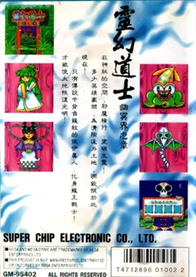 Elf Wor (China) (Unl) box cover back